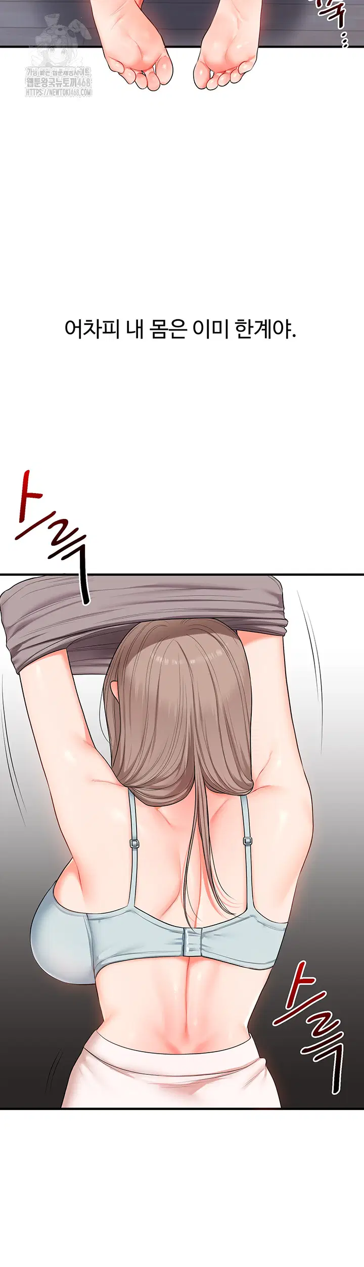 relationship-reversal-button-raw-chap-69-42