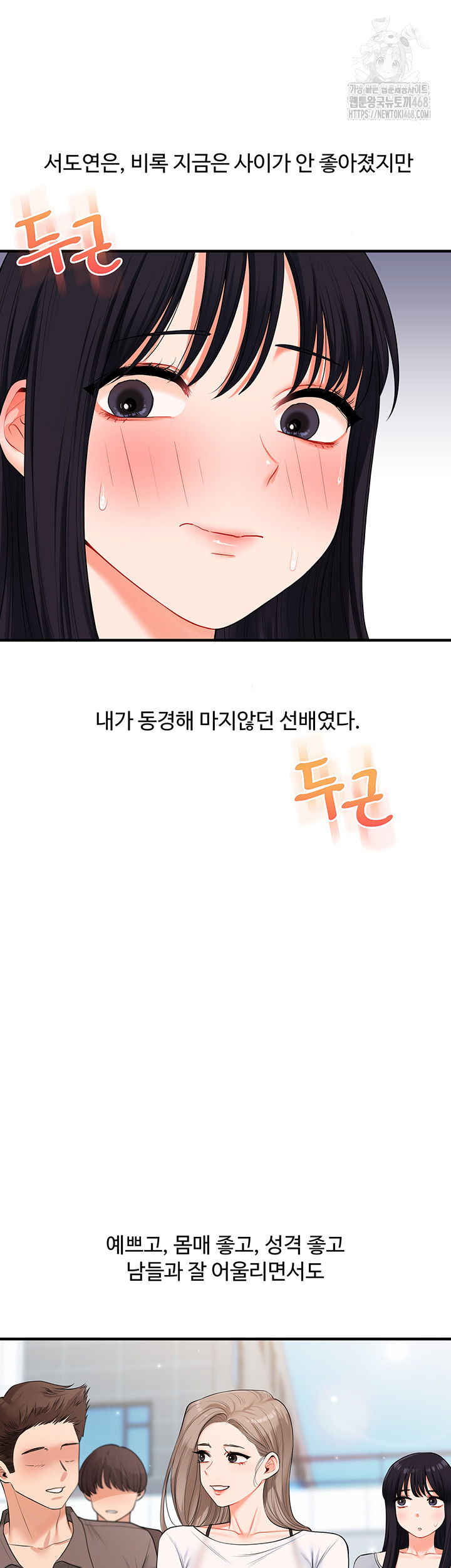 relationship-reversal-button-raw-chap-69-45