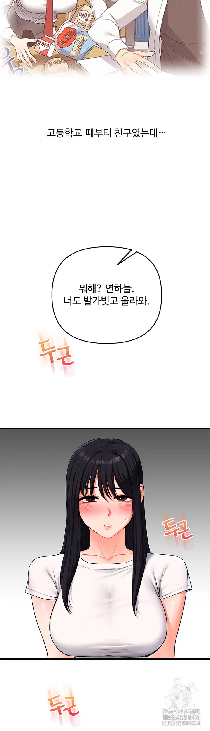 relationship-reversal-button-raw-chap-69-48