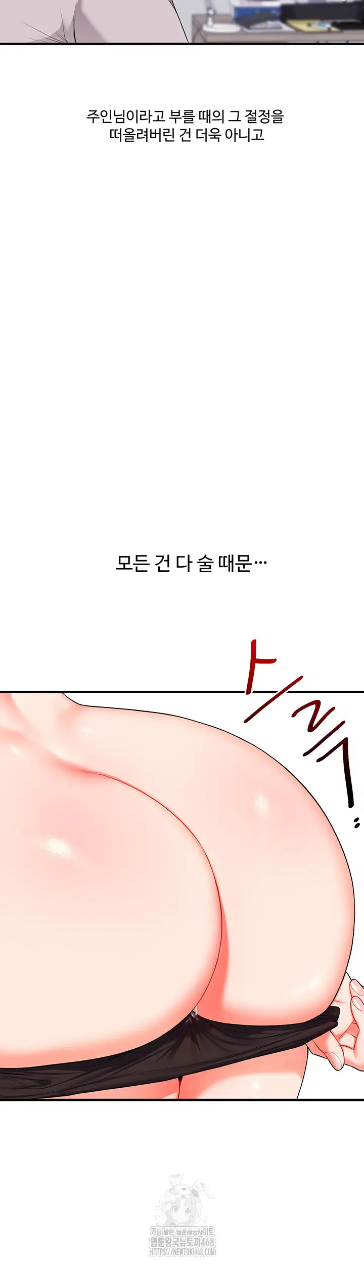 relationship-reversal-button-raw-chap-69-51