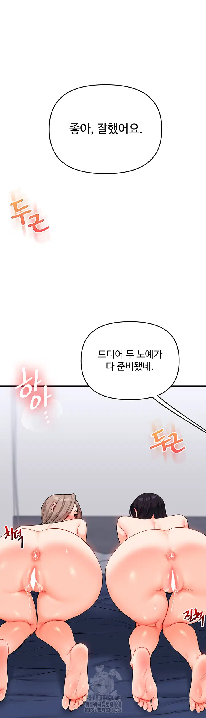 relationship-reversal-button-raw-chap-69-52