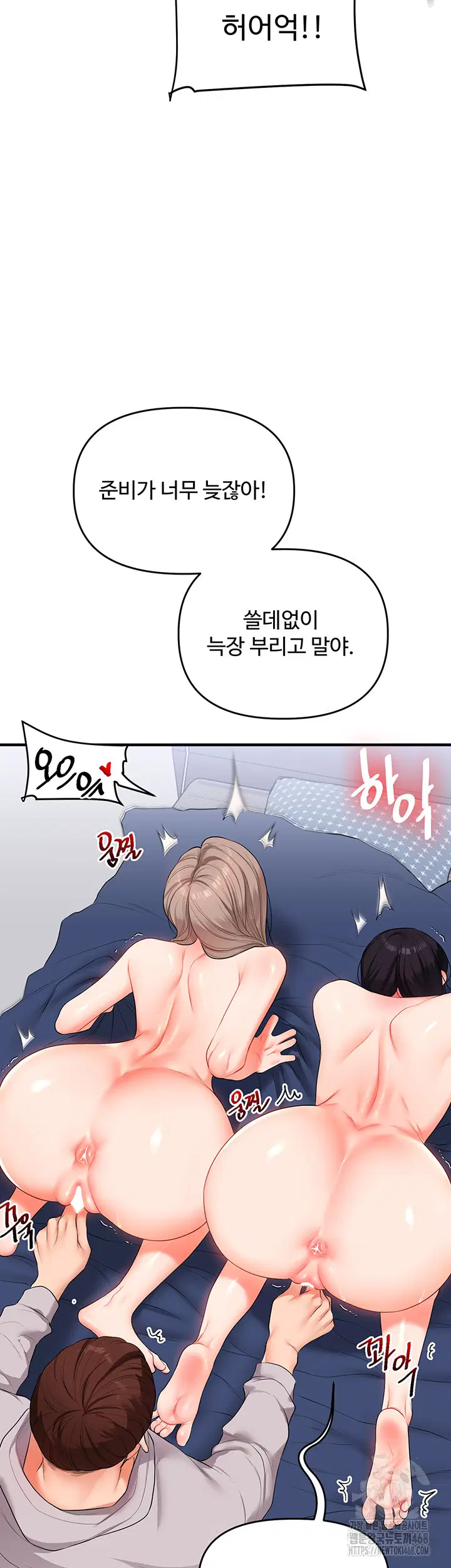 relationship-reversal-button-raw-chap-69-55