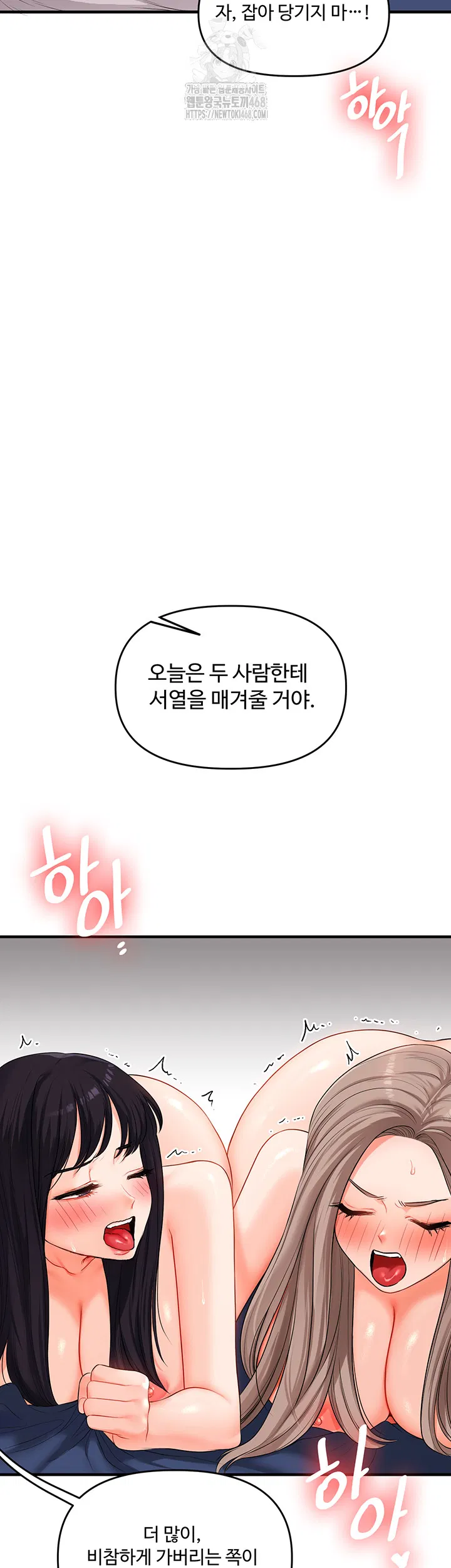 relationship-reversal-button-raw-chap-69-56