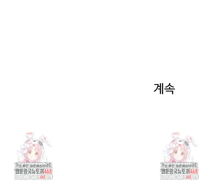 relationship-reversal-button-raw-chap-69-58