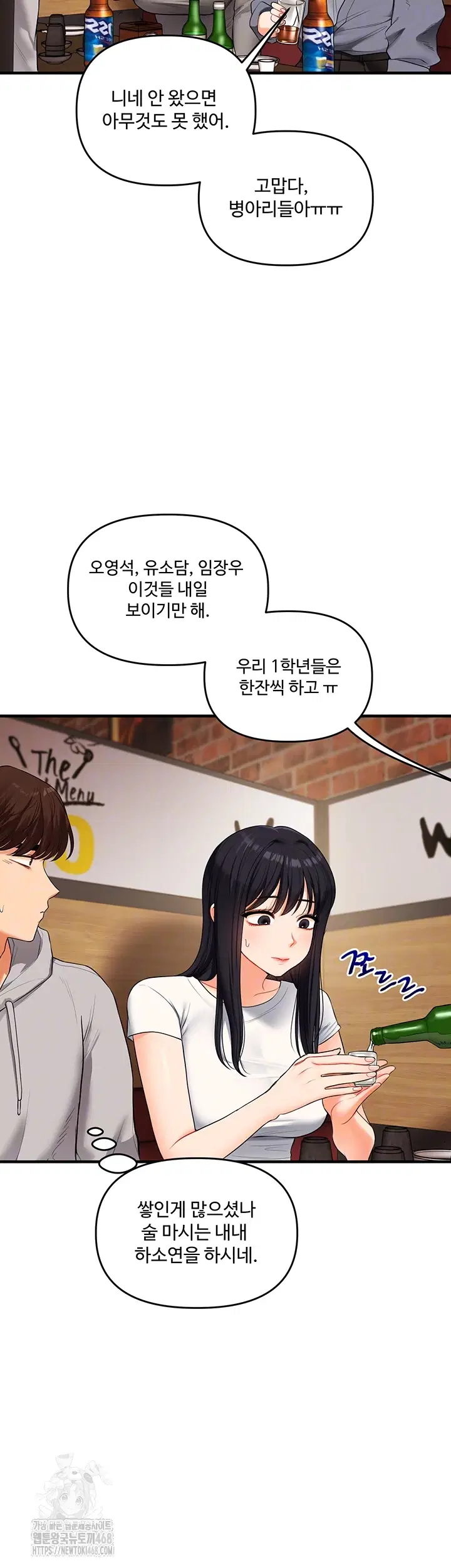 relationship-reversal-button-raw-chap-69-7