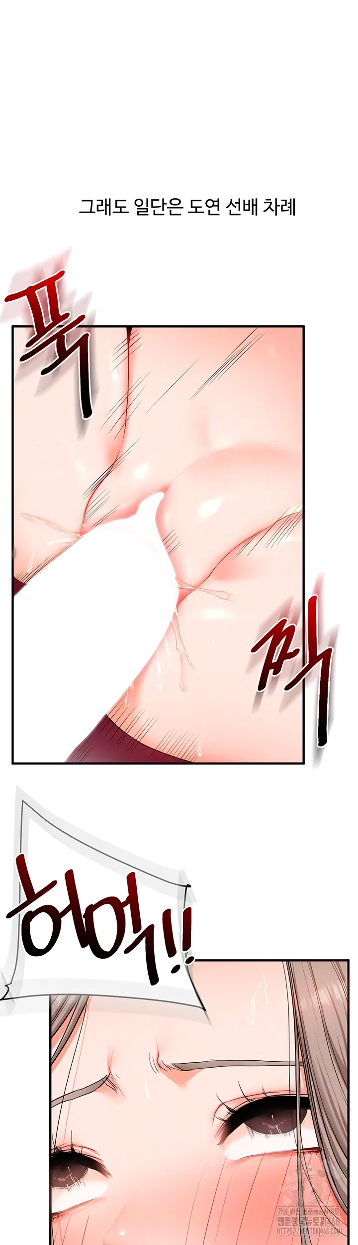 relationship-reversal-button-raw-chap-70-11