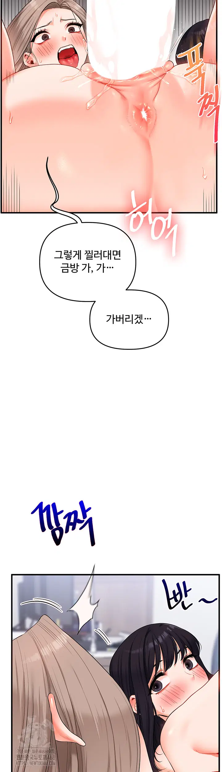 relationship-reversal-button-raw-chap-70-17