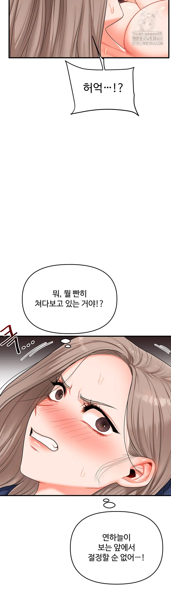 relationship-reversal-button-raw-chap-70-18