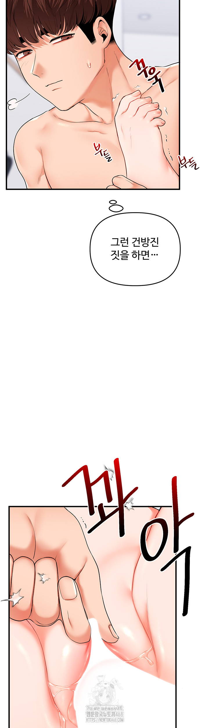relationship-reversal-button-raw-chap-70-21