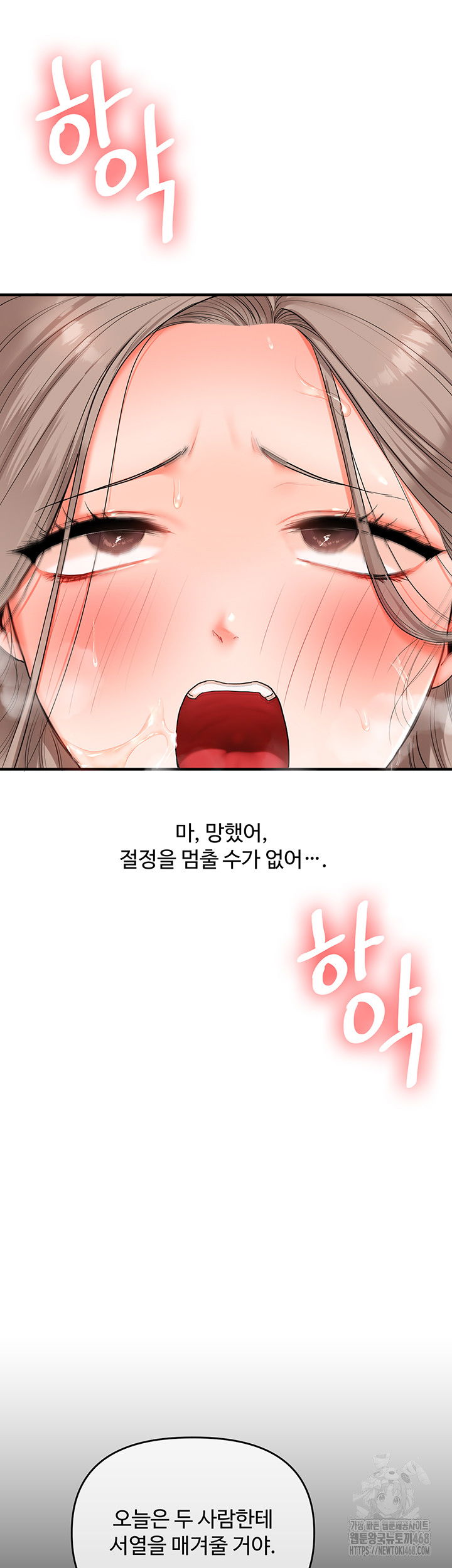 relationship-reversal-button-raw-chap-70-24