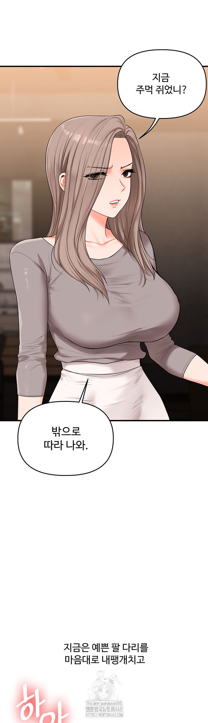 relationship-reversal-button-raw-chap-70-29