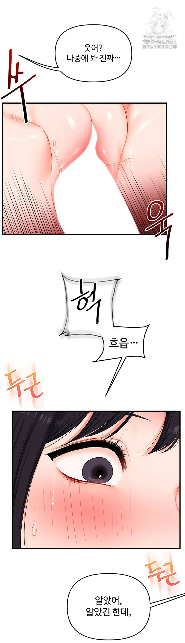 relationship-reversal-button-raw-chap-70-34