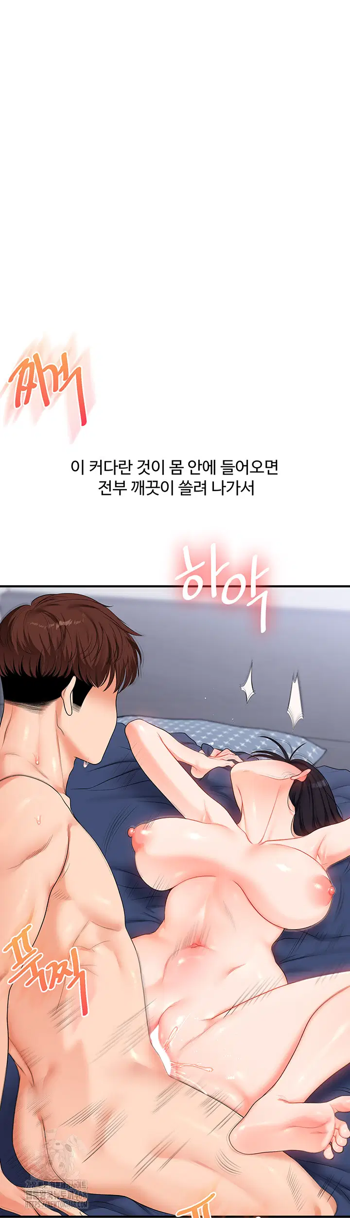 relationship-reversal-button-raw-chap-70-38