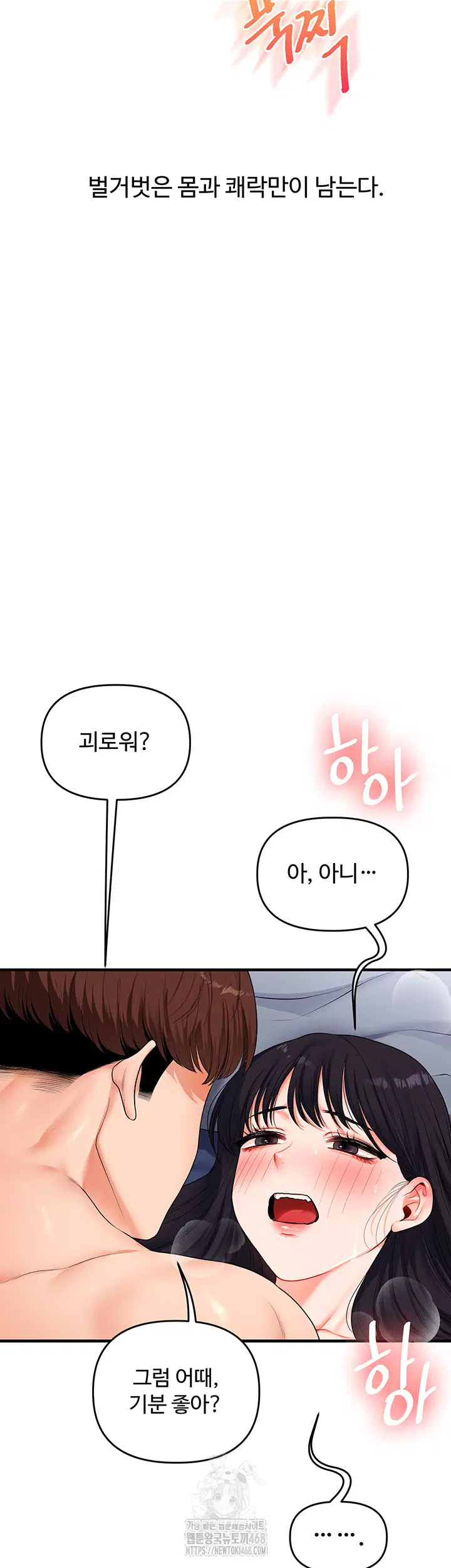 relationship-reversal-button-raw-chap-70-39