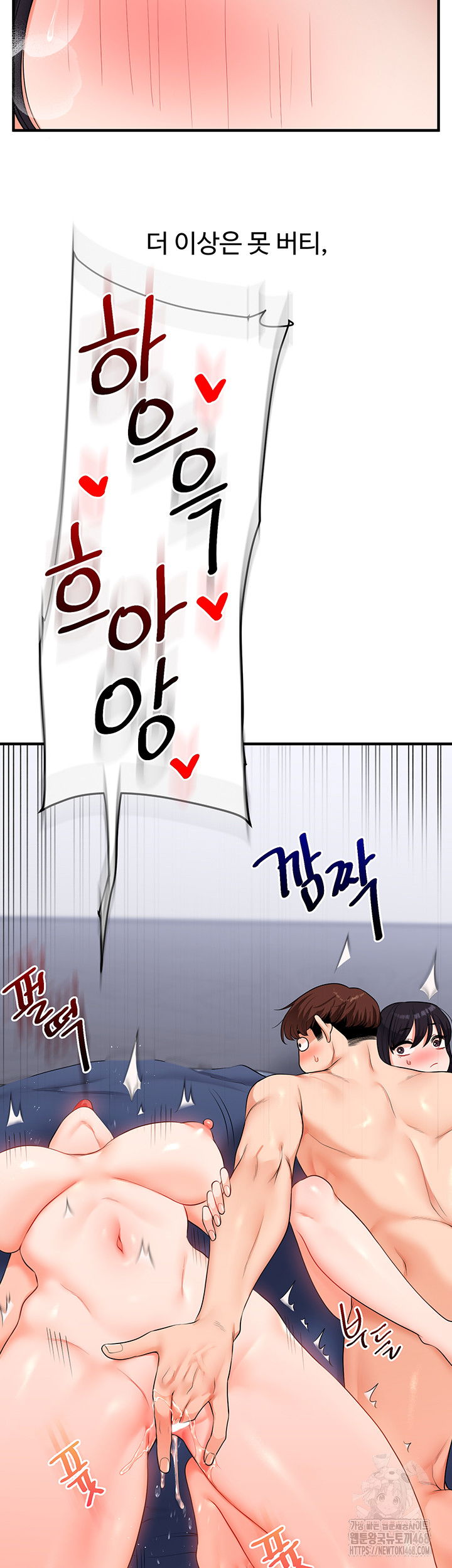relationship-reversal-button-raw-chap-70-45