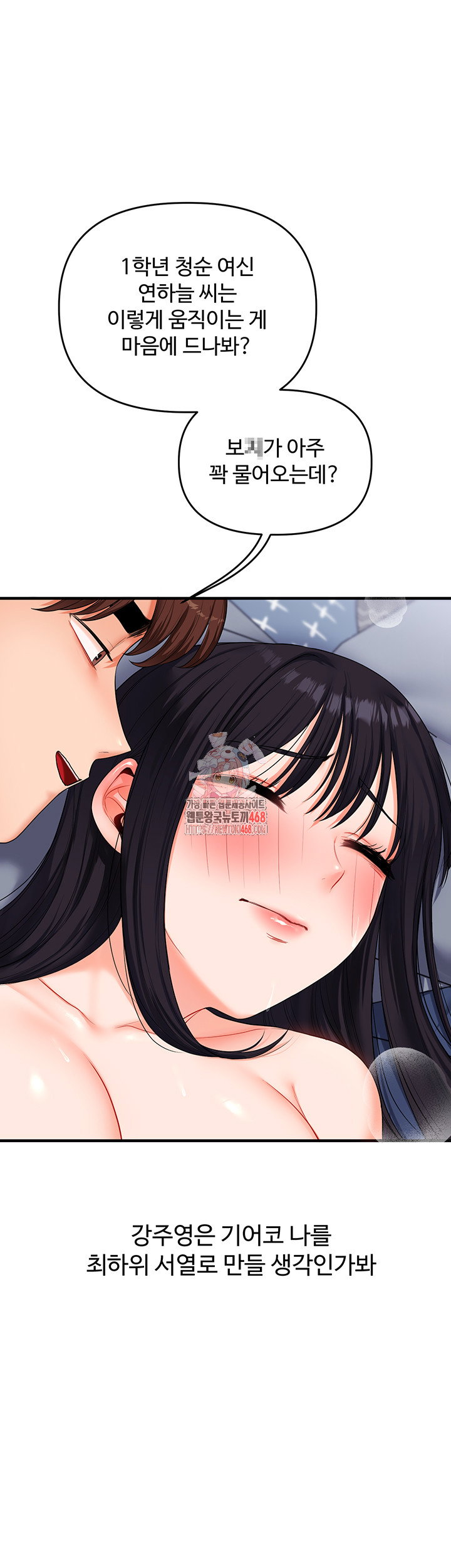 relationship-reversal-button-raw-chap-71-0