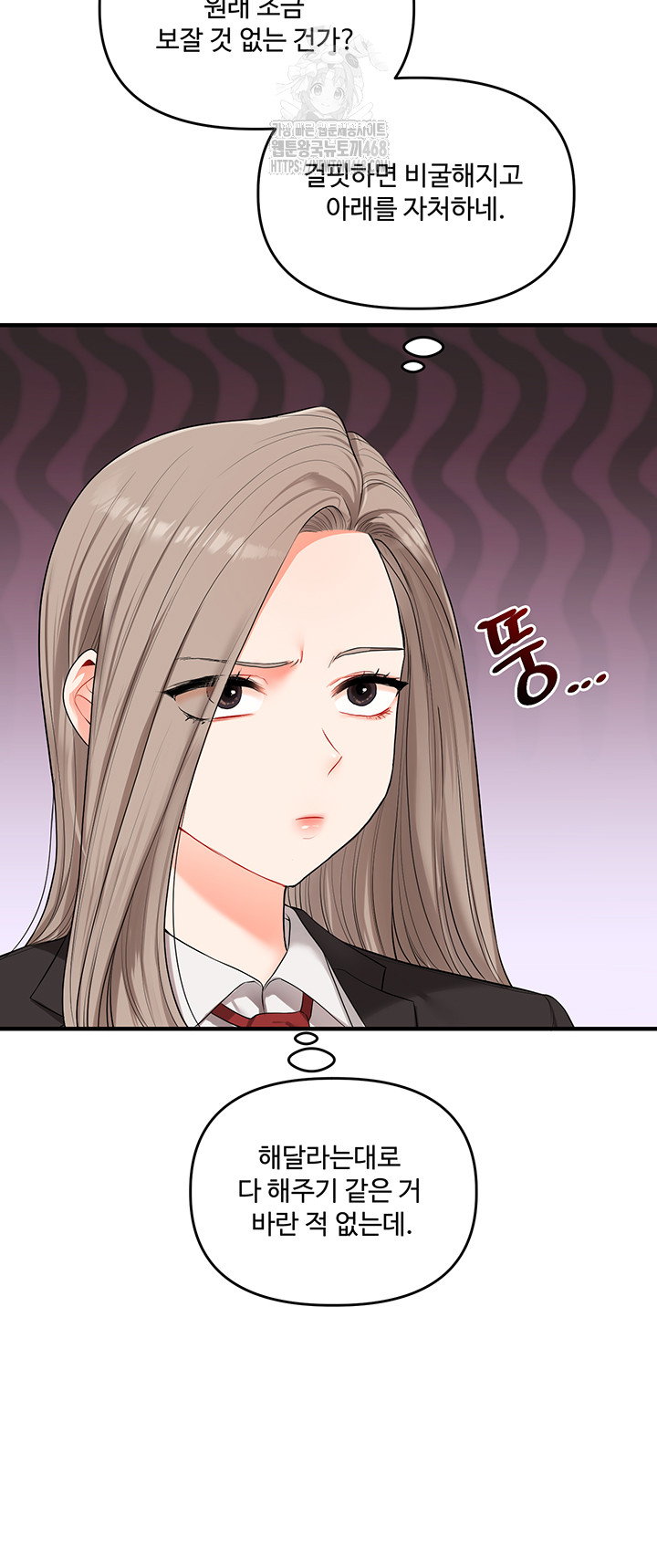 relationship-reversal-button-raw-chap-71-9