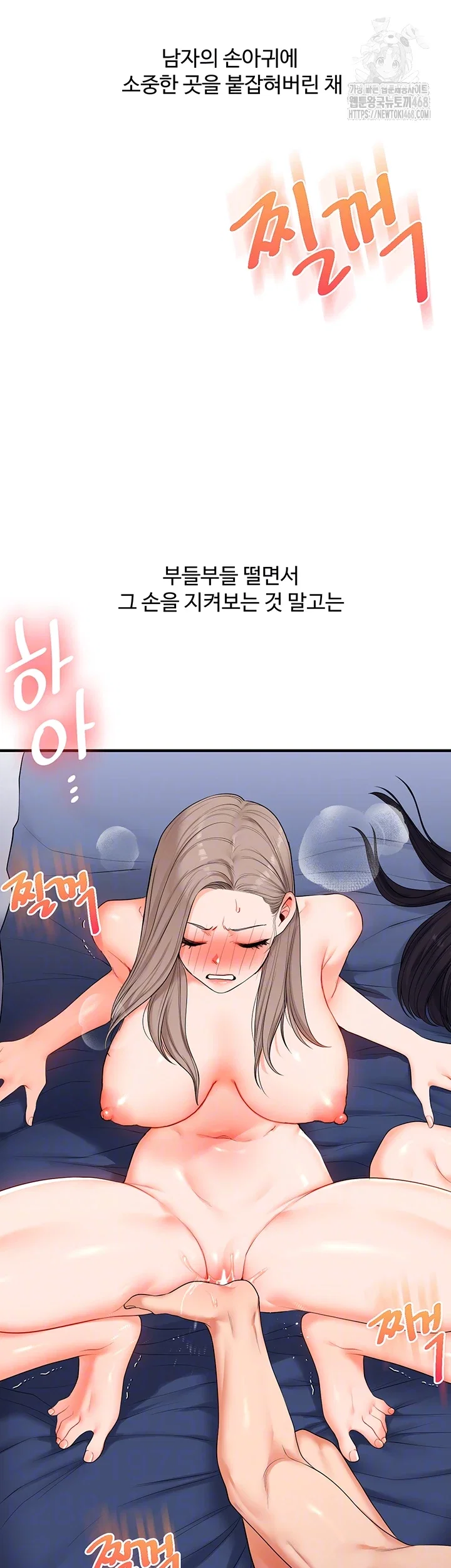 relationship-reversal-button-raw-chap-71-13