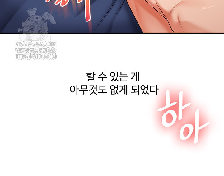relationship-reversal-button-raw-chap-71-14