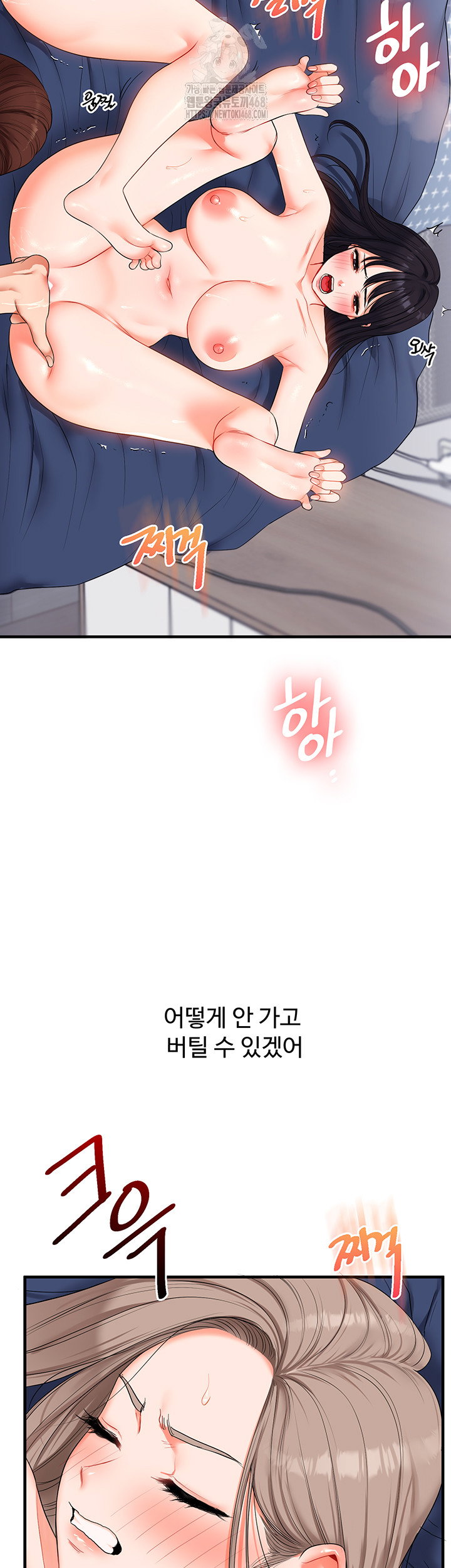 relationship-reversal-button-raw-chap-71-17