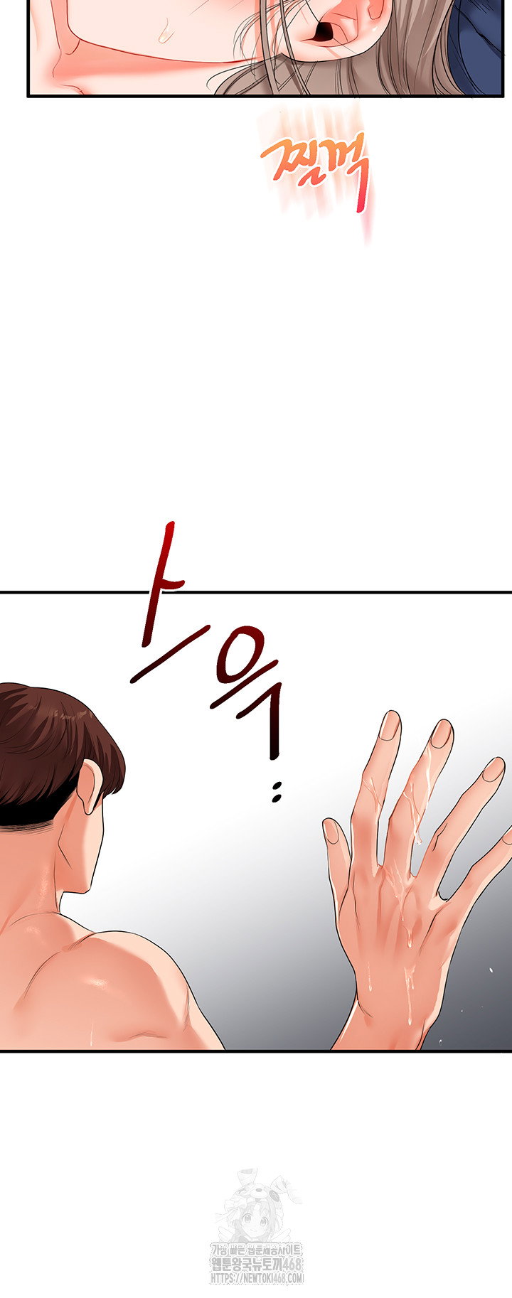 relationship-reversal-button-raw-chap-71-18
