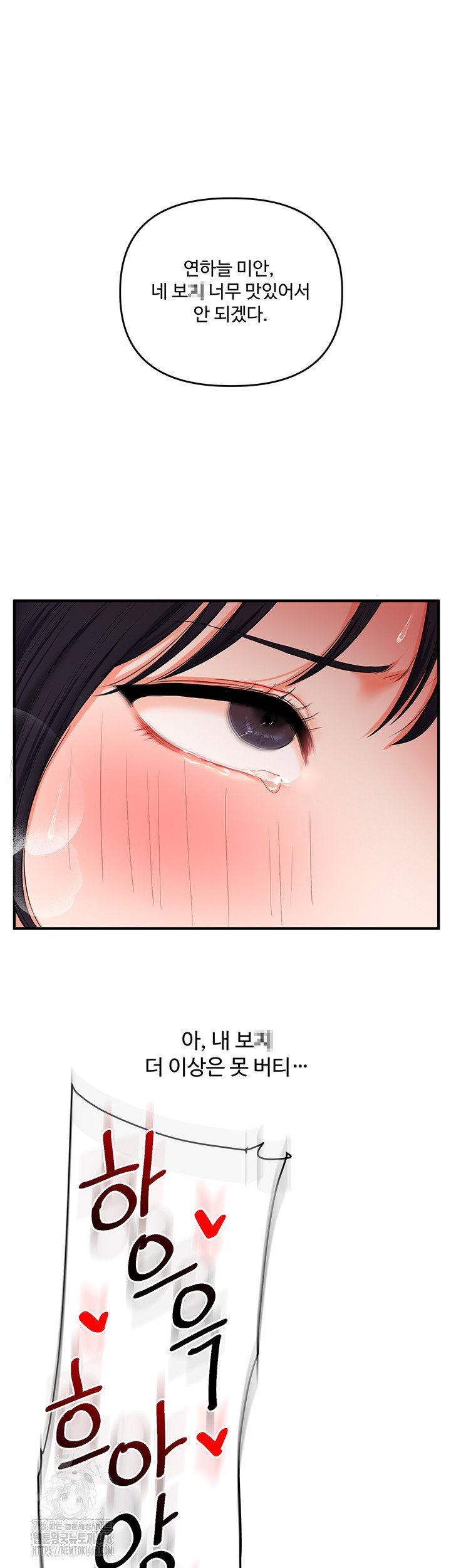 relationship-reversal-button-raw-chap-71-1