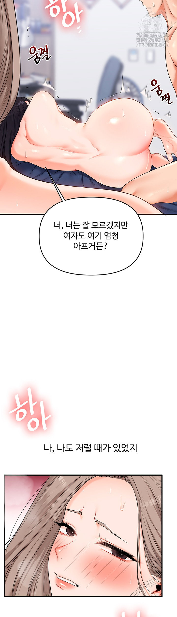 relationship-reversal-button-raw-chap-71-21