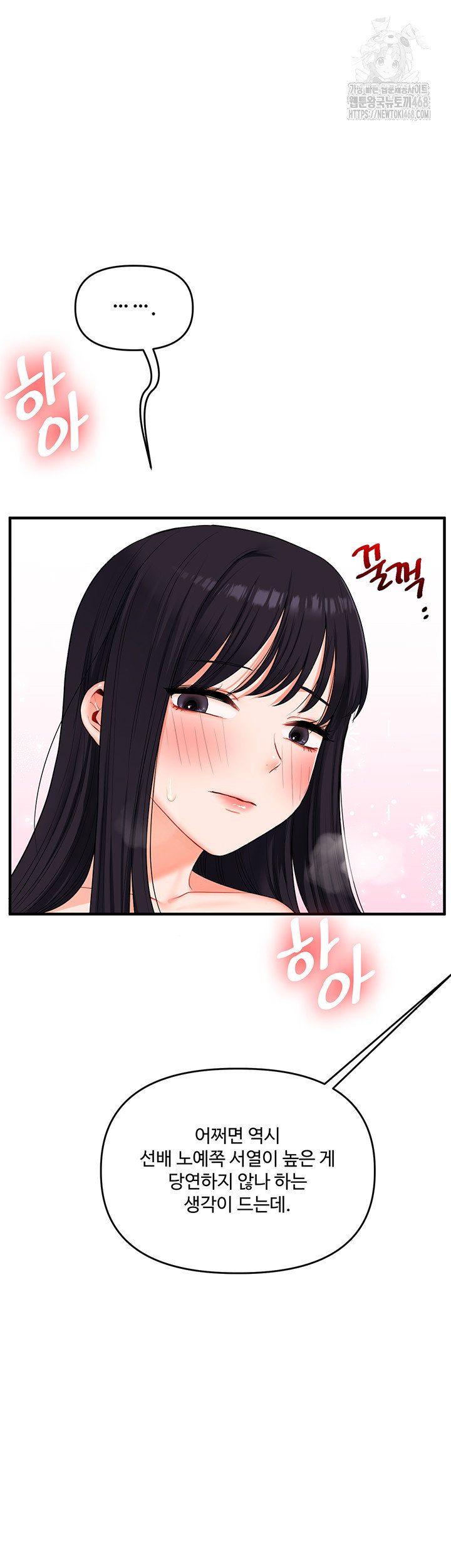 relationship-reversal-button-raw-chap-71-25