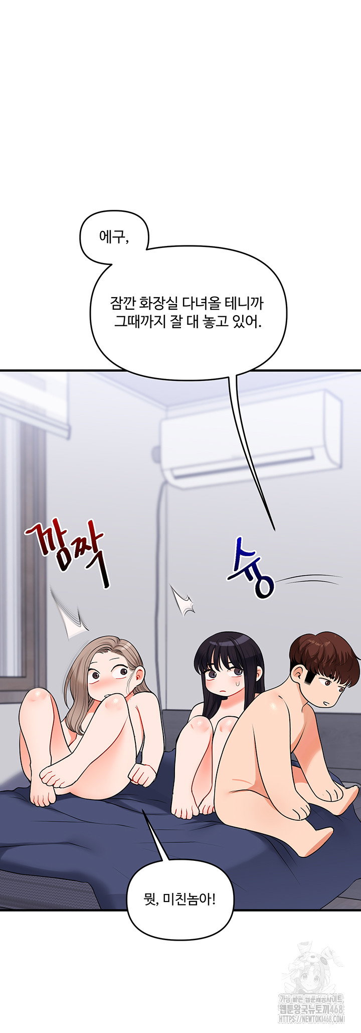 relationship-reversal-button-raw-chap-71-26