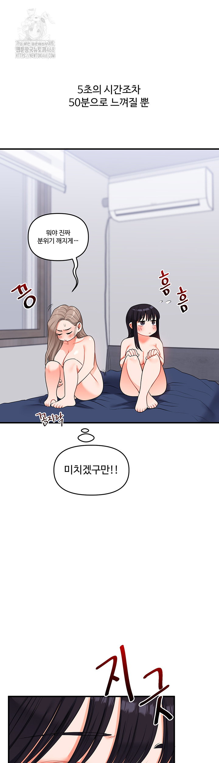 relationship-reversal-button-raw-chap-71-28