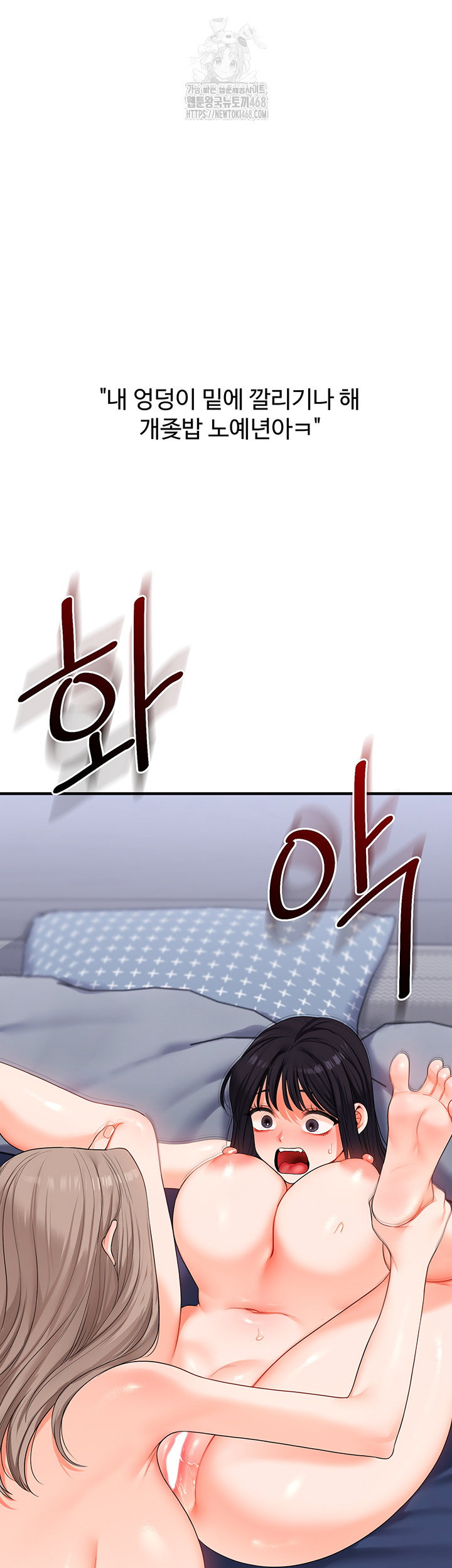 relationship-reversal-button-raw-chap-71-34