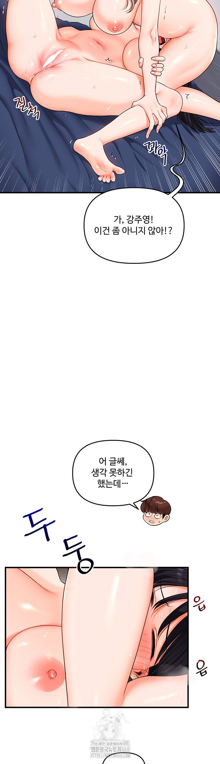 relationship-reversal-button-raw-chap-71-38