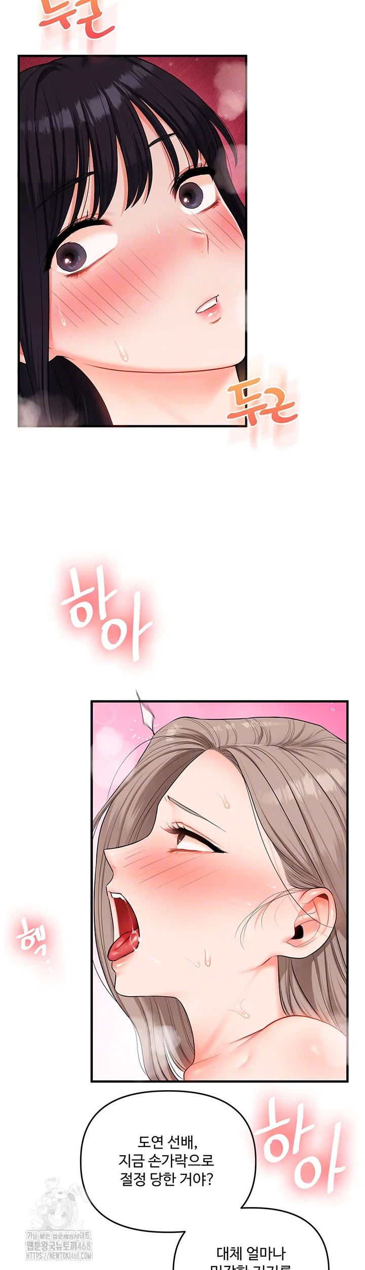 relationship-reversal-button-raw-chap-71-3