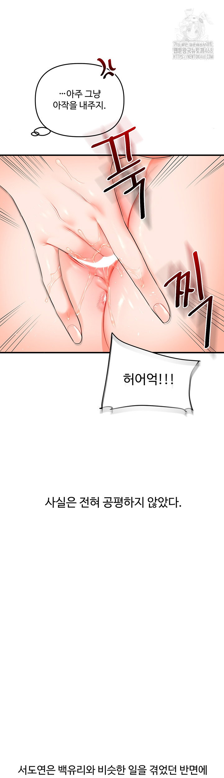 relationship-reversal-button-raw-chap-71-43