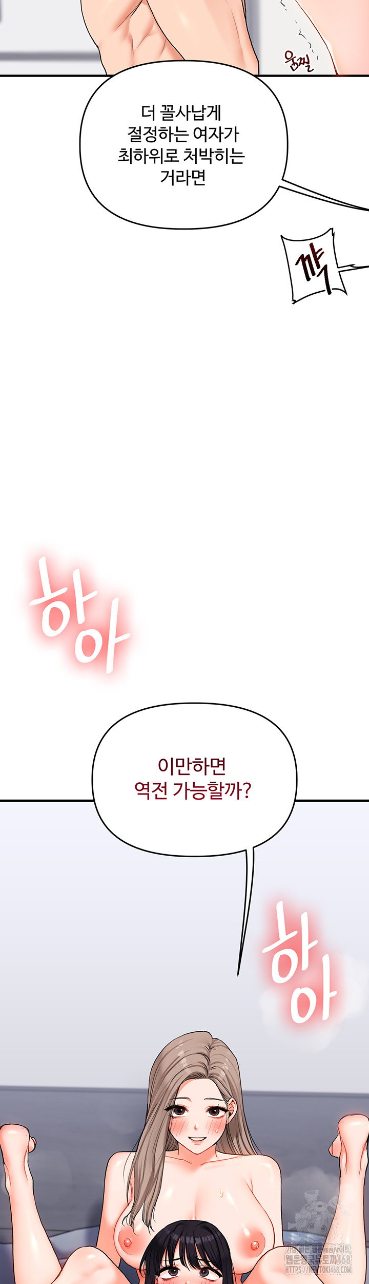 relationship-reversal-button-raw-chap-71-52