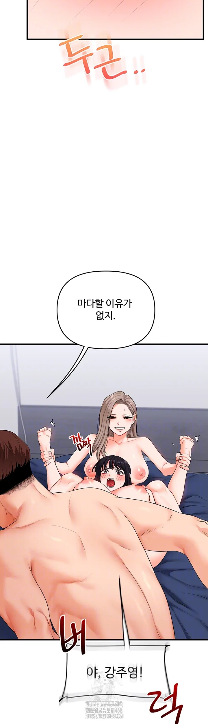 relationship-reversal-button-raw-chap-72-13
