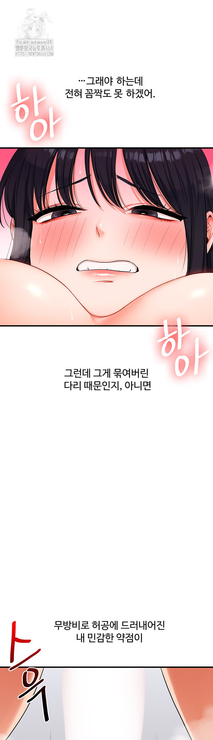 relationship-reversal-button-raw-chap-72-15