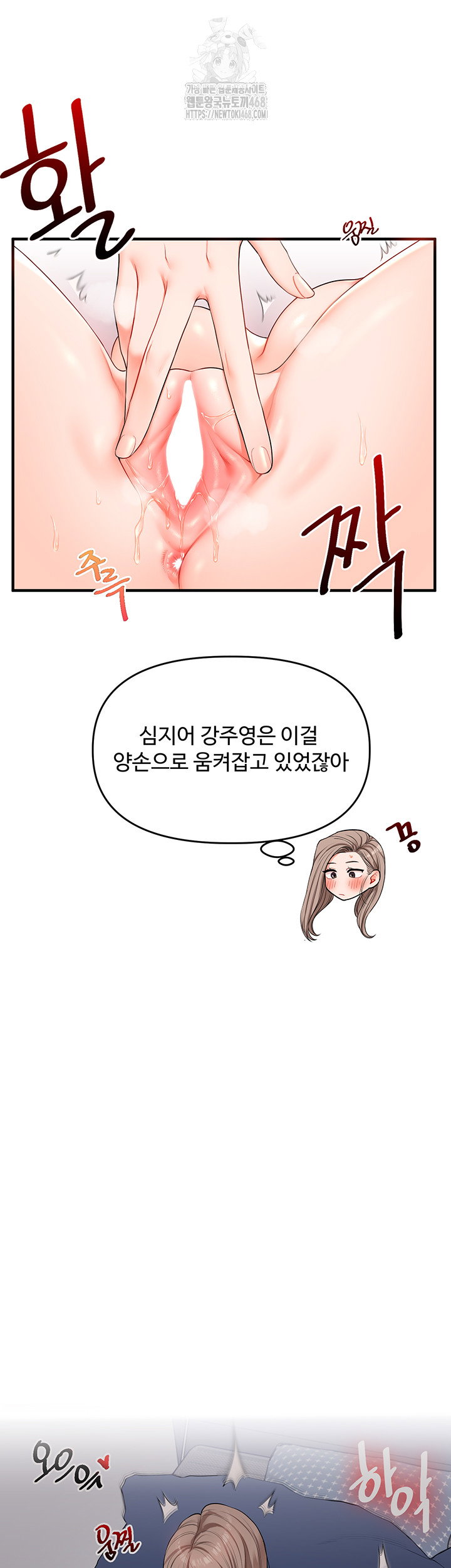 relationship-reversal-button-raw-chap-72-30