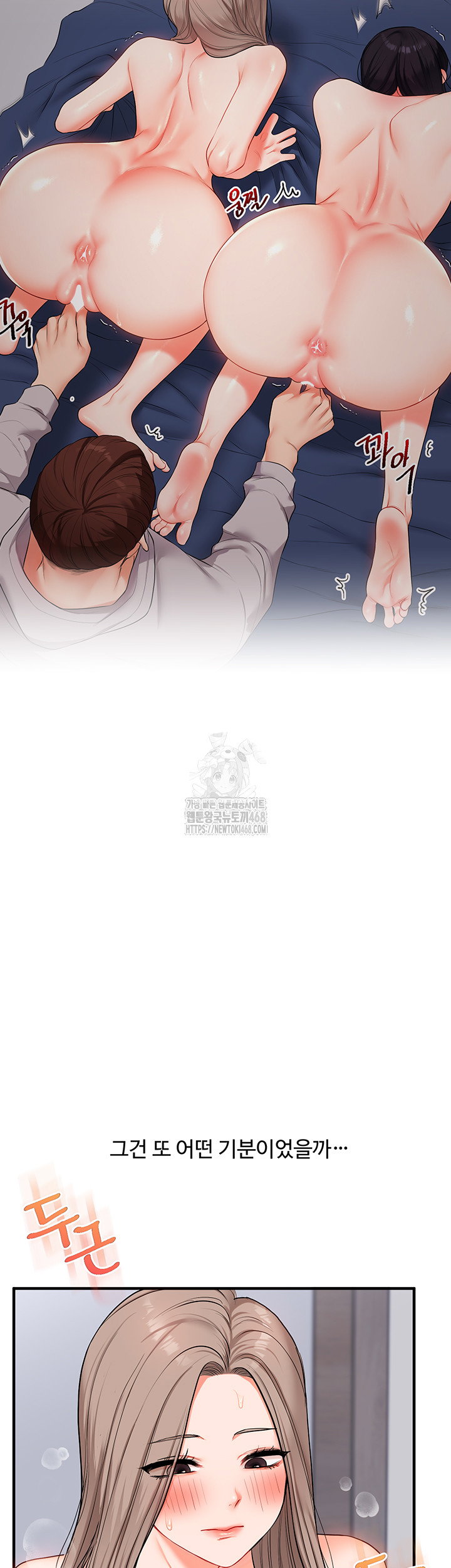 relationship-reversal-button-raw-chap-72-31