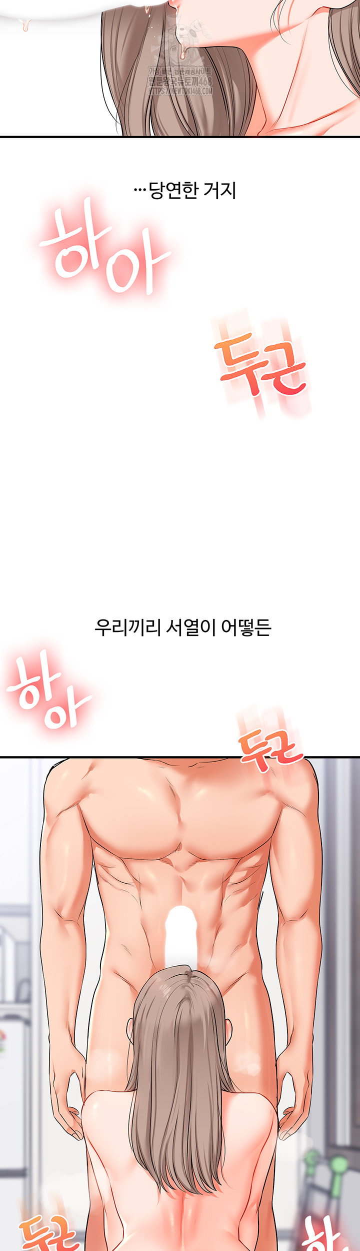 relationship-reversal-button-raw-chap-72-36