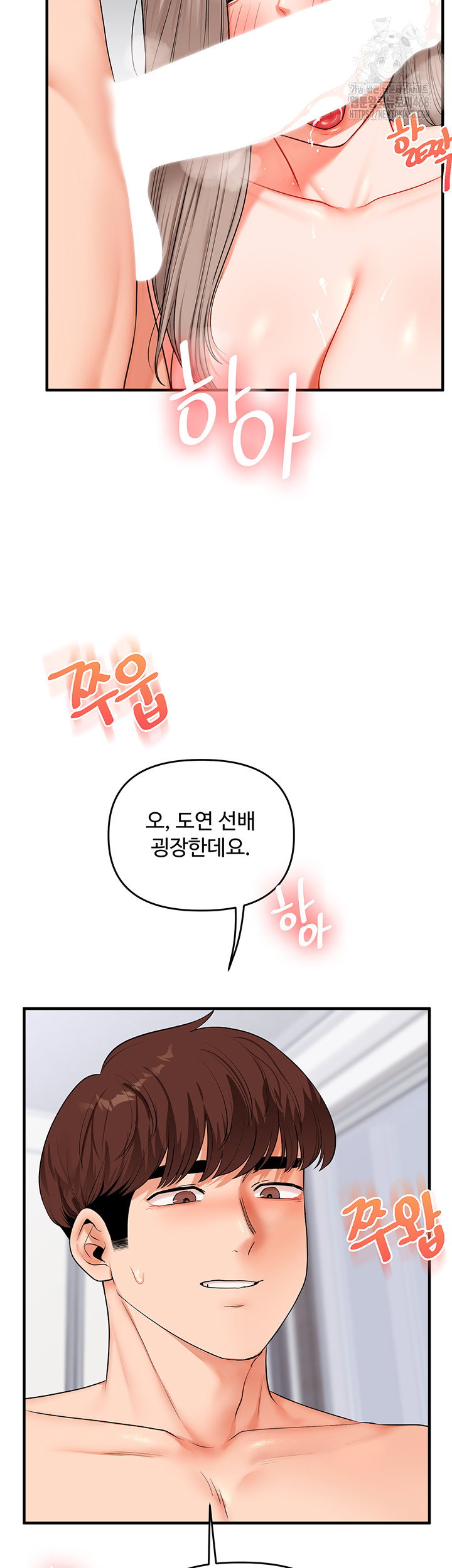 relationship-reversal-button-raw-chap-72-39