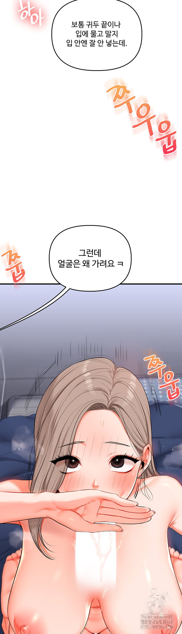 relationship-reversal-button-raw-chap-72-40