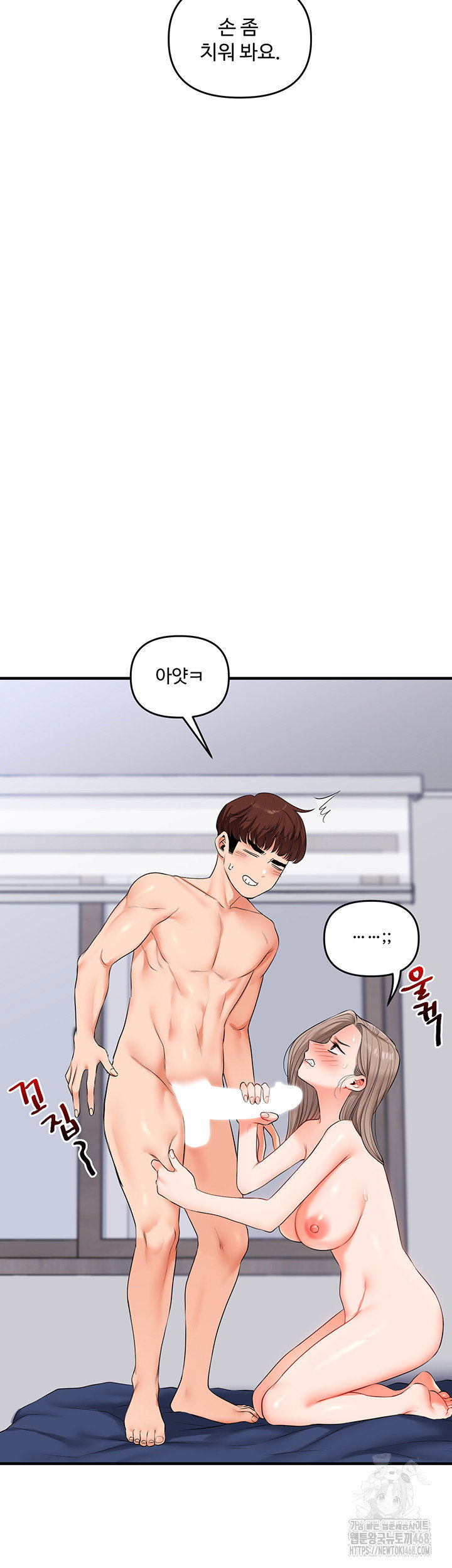relationship-reversal-button-raw-chap-72-42
