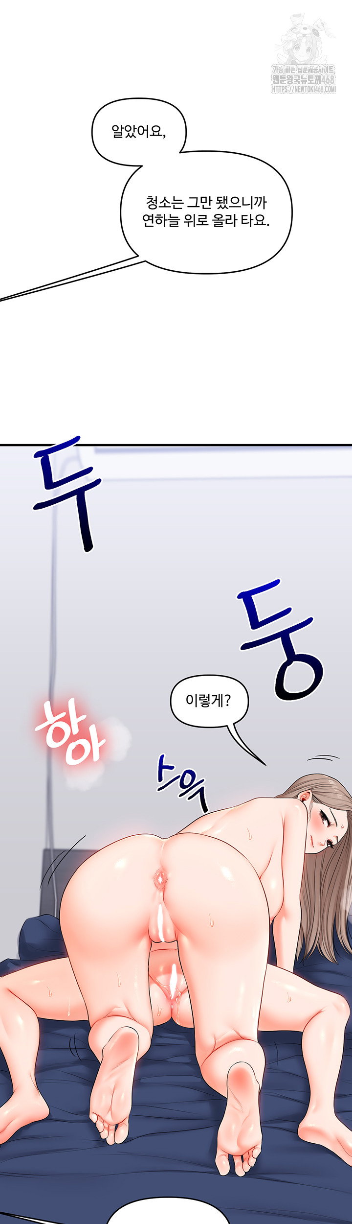 relationship-reversal-button-raw-chap-72-44