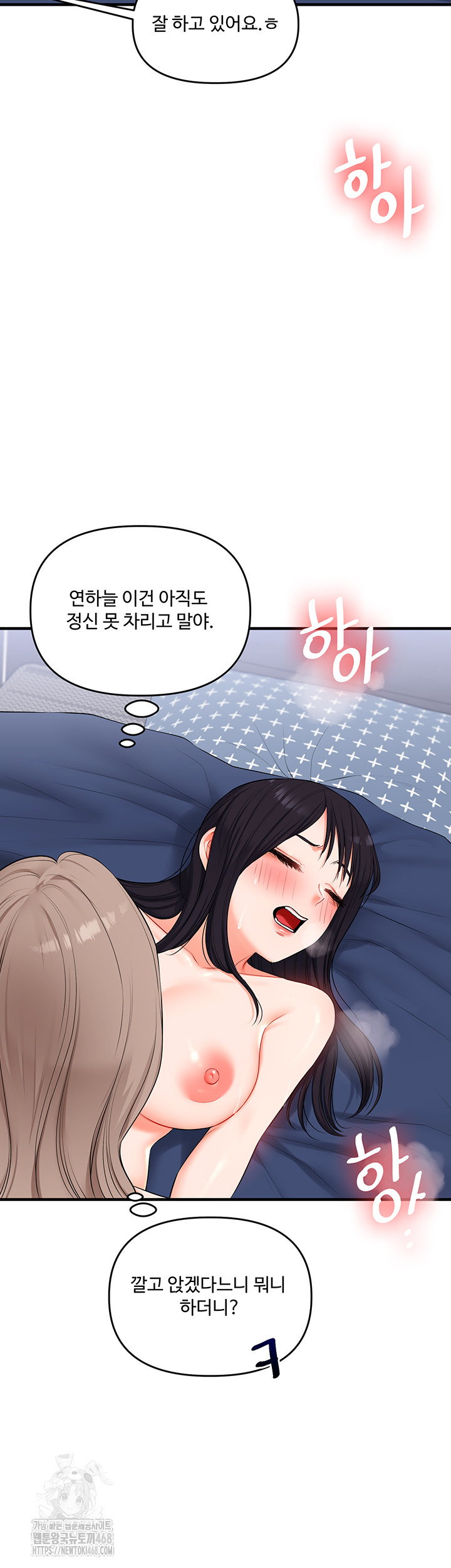 relationship-reversal-button-raw-chap-72-45