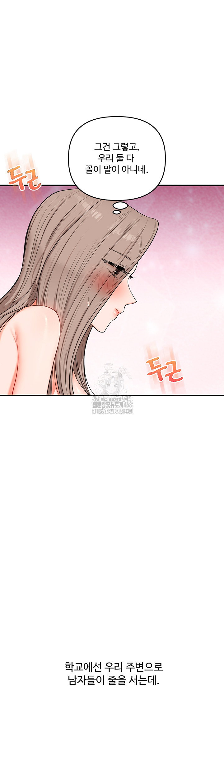 relationship-reversal-button-raw-chap-72-46