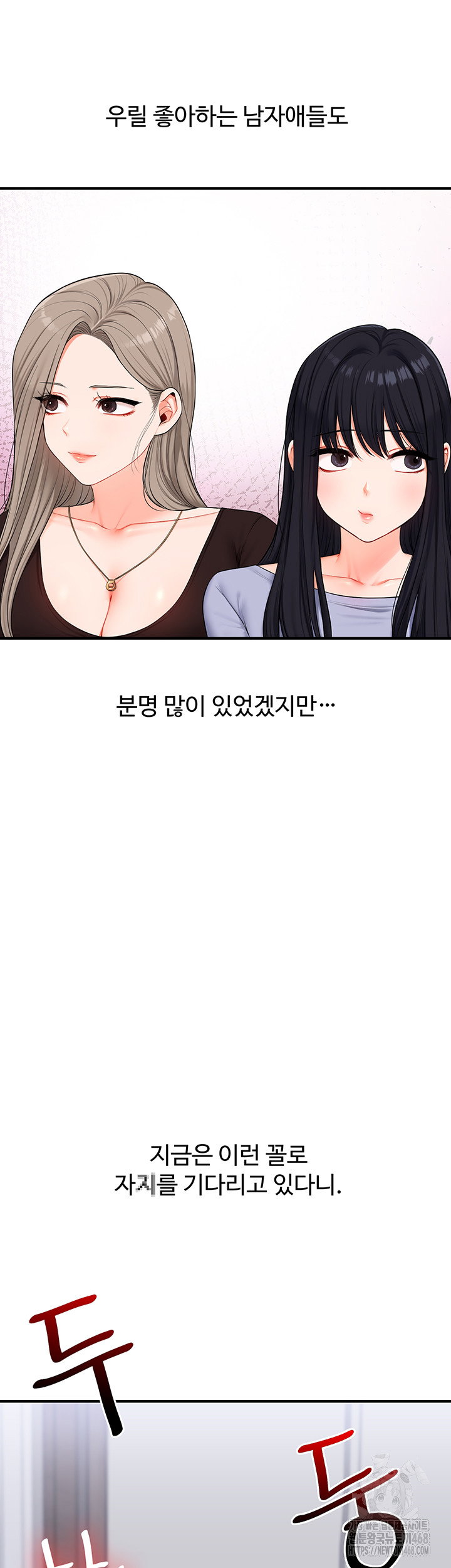 relationship-reversal-button-raw-chap-72-48
