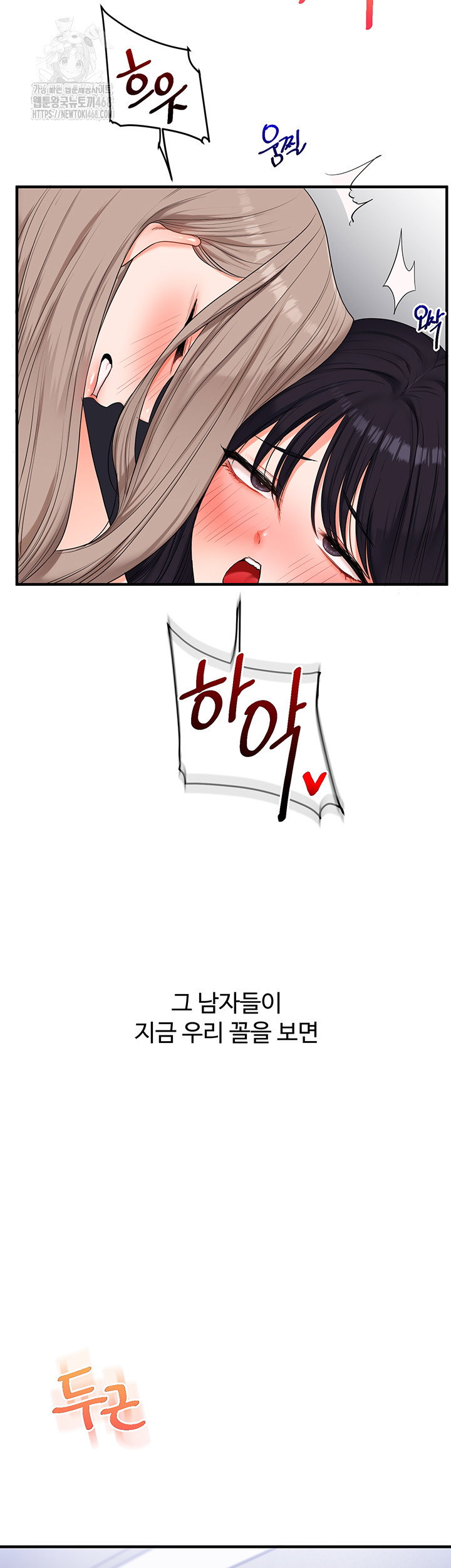 relationship-reversal-button-raw-chap-72-50