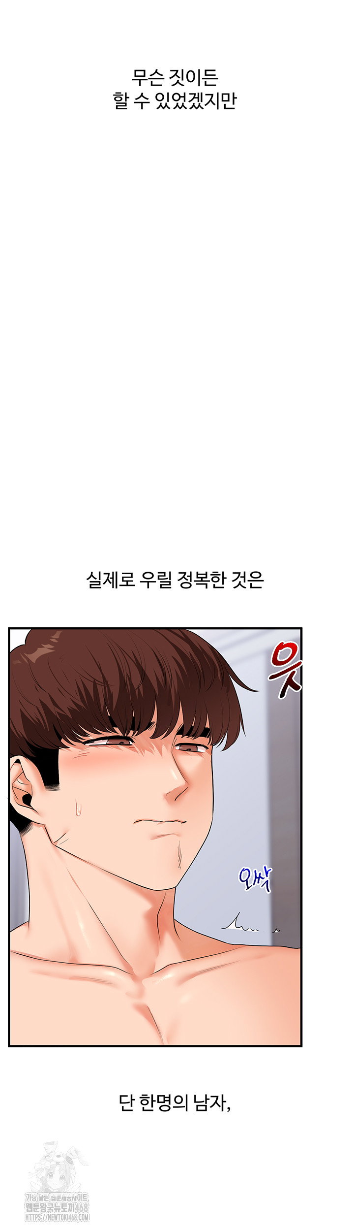relationship-reversal-button-raw-chap-72-53