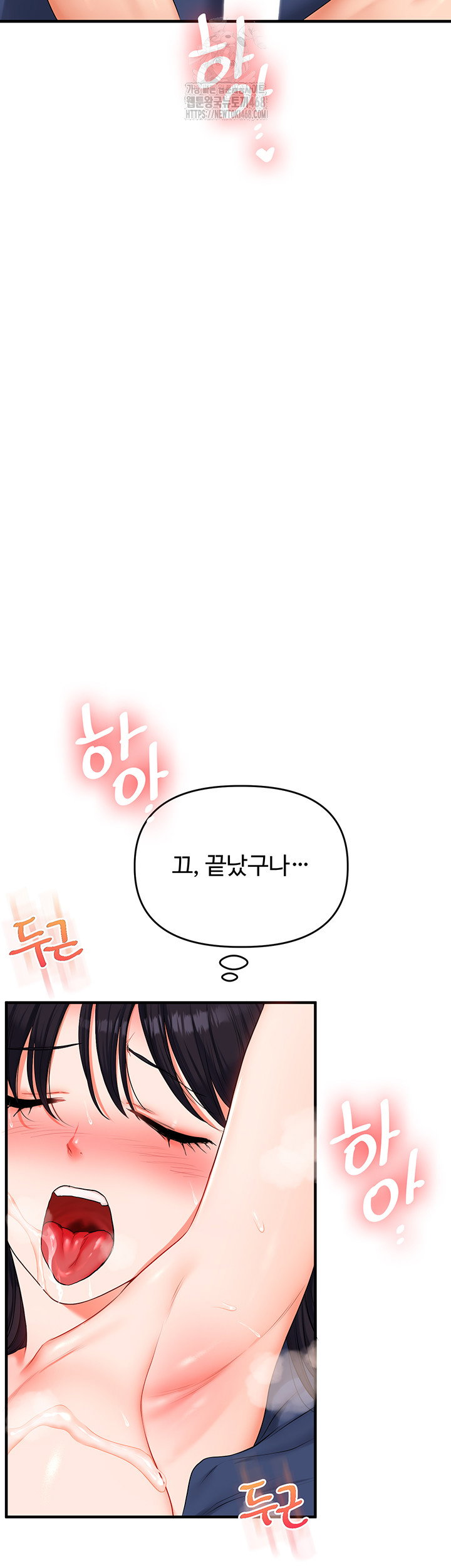 relationship-reversal-button-raw-chap-72-57
